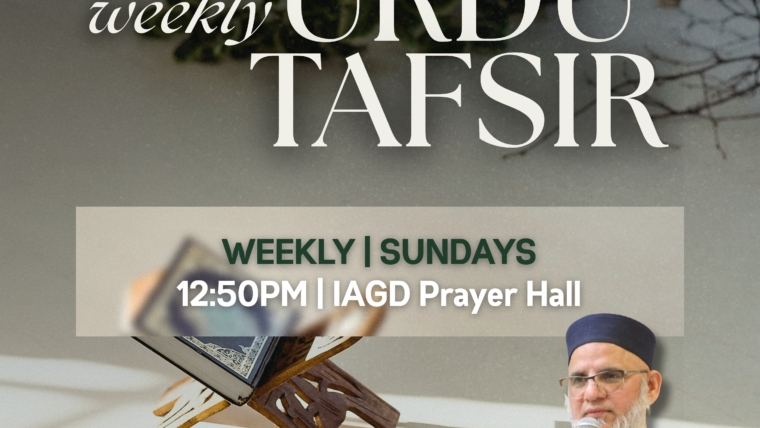 Urdu Tafsir | Mufti Rabbani